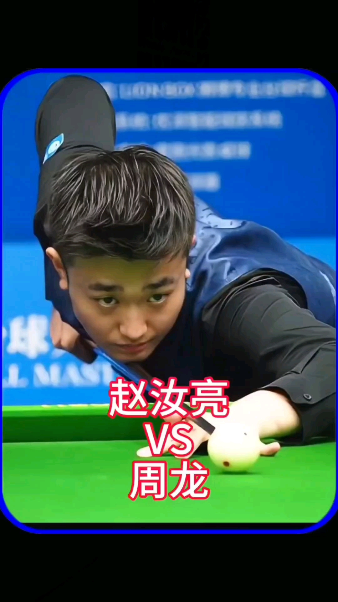 球运动的魅 球运动的魅